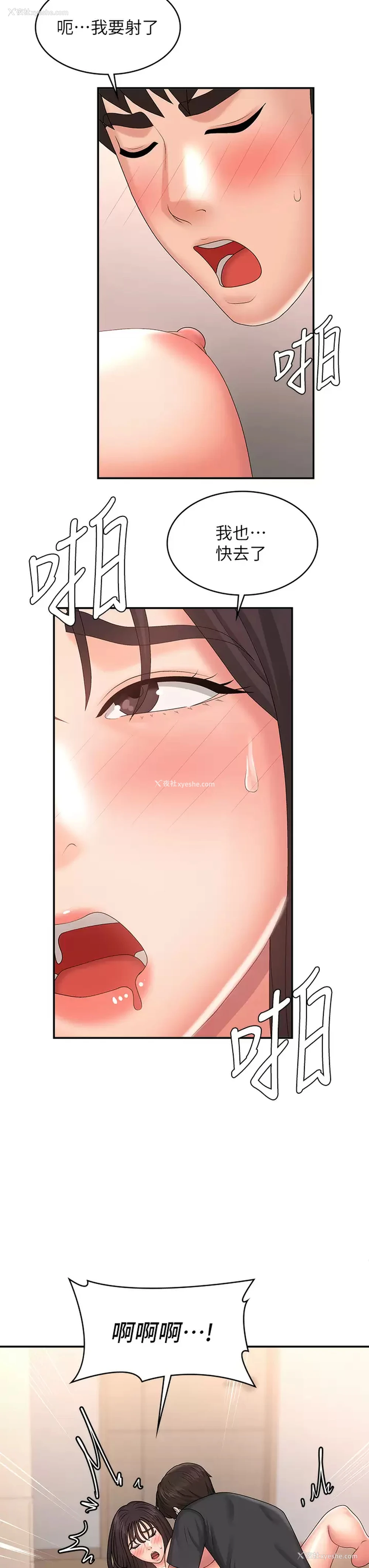 34P - 青春期小阿姨