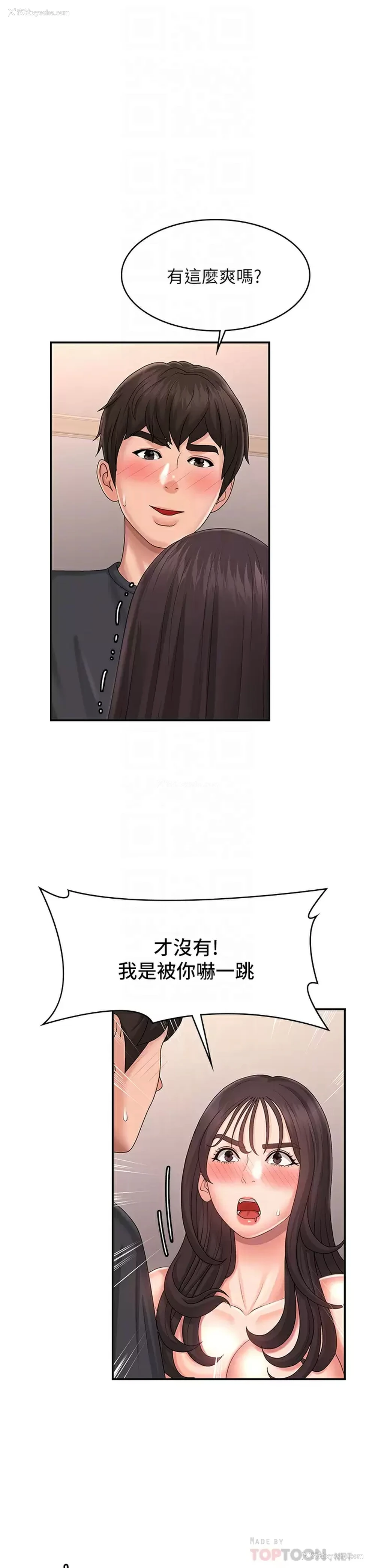 8P - 青春期小阿姨