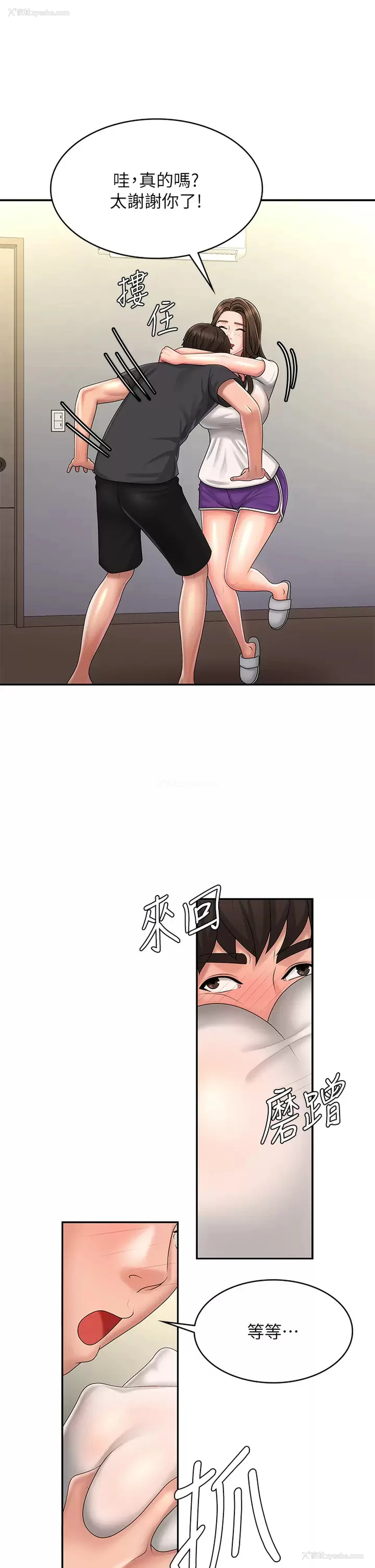 13P - 青春期小阿姨