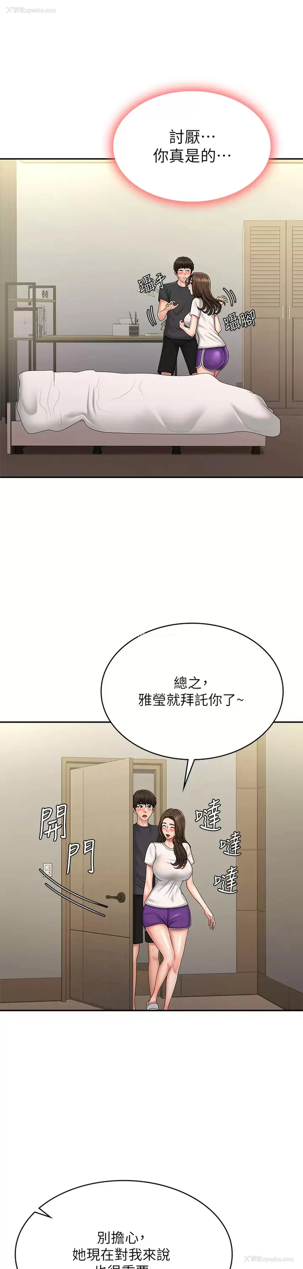 15P - 青春期小阿姨