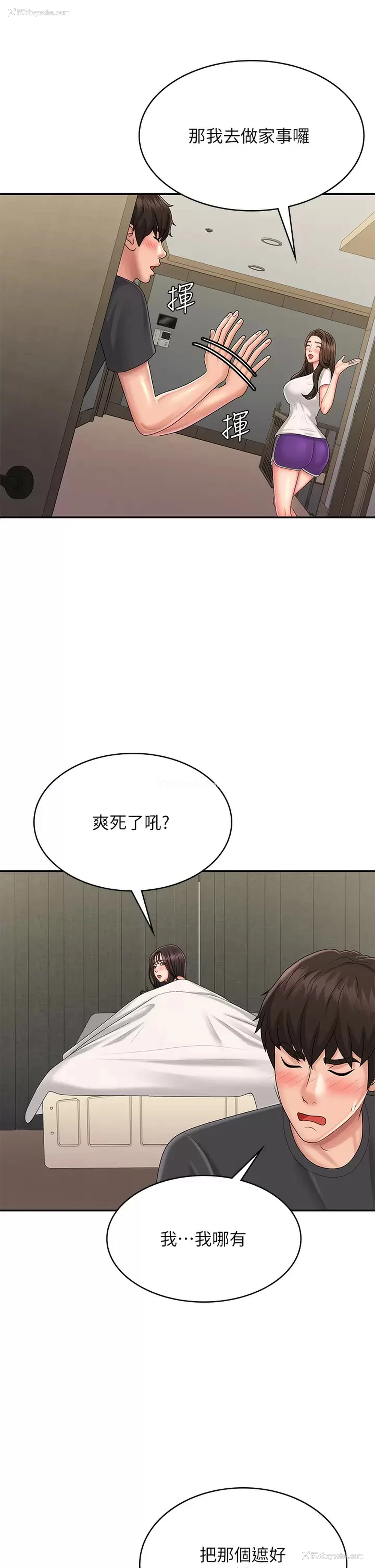 17P - 青春期小阿姨