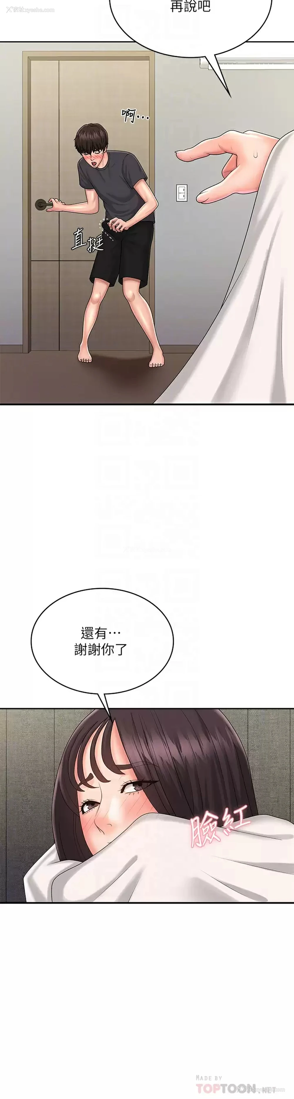 18P - 青春期小阿姨