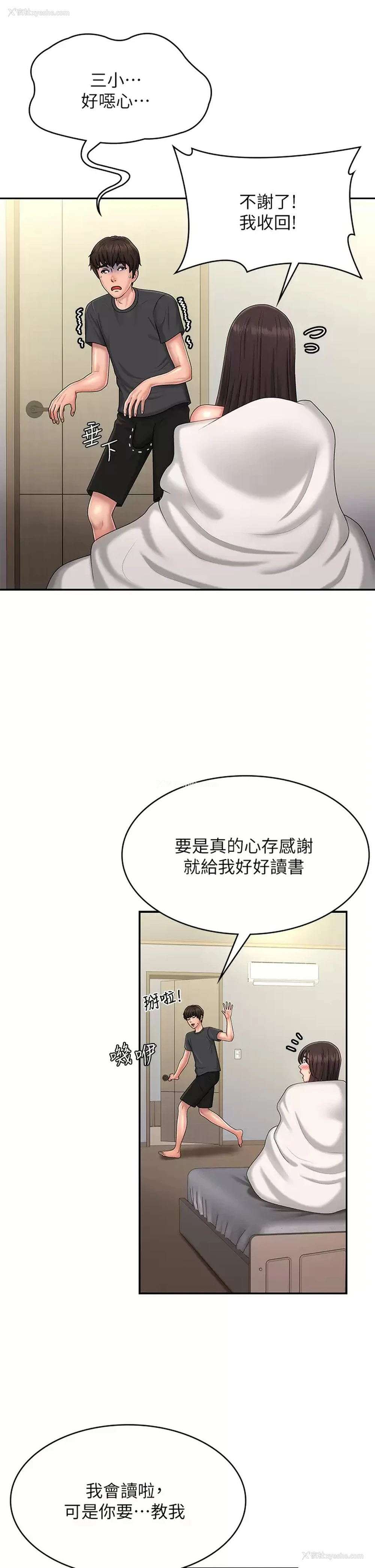19P - 青春期小阿姨