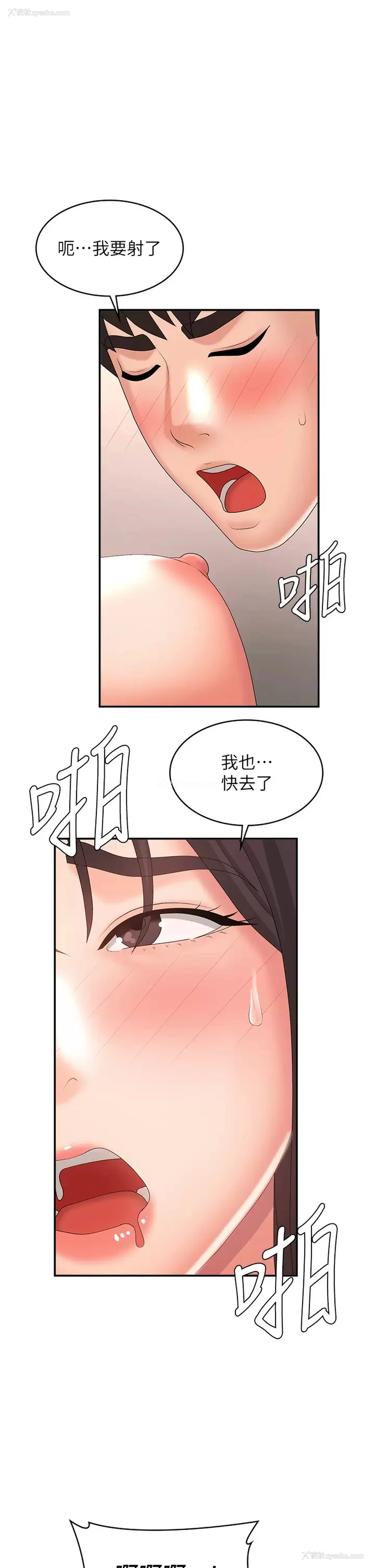 1P - 青春期小阿姨