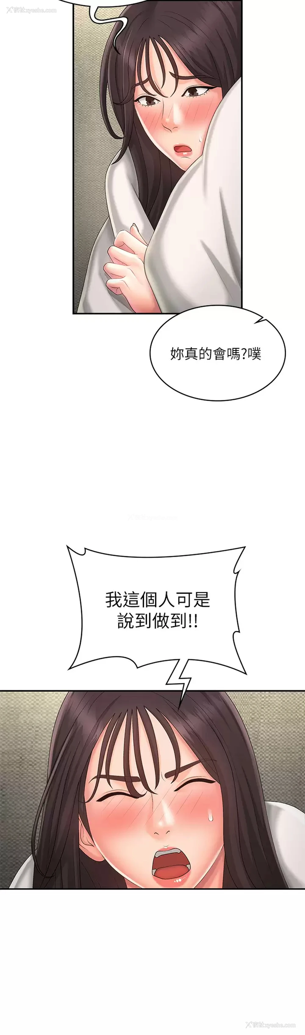 20P - 青春期小阿姨