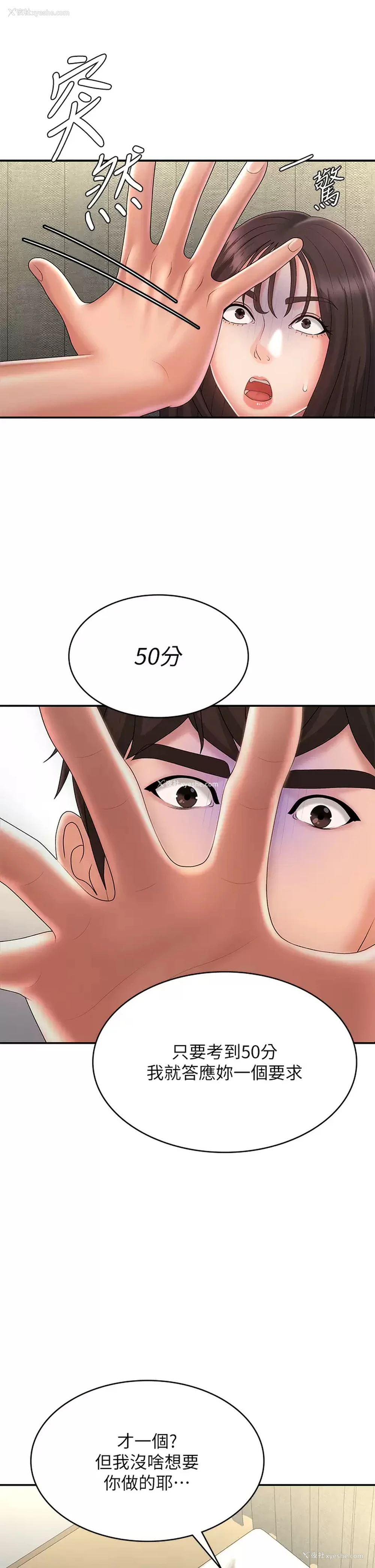 21P - 青春期小阿姨
