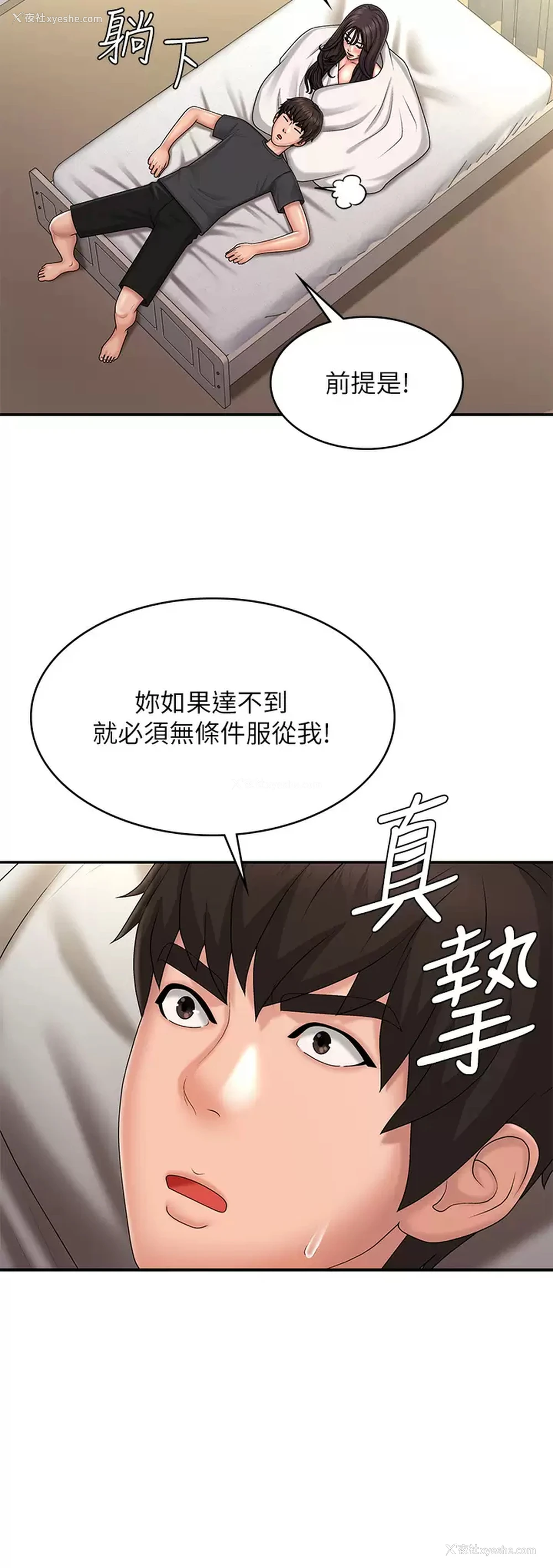 22P - 青春期小阿姨