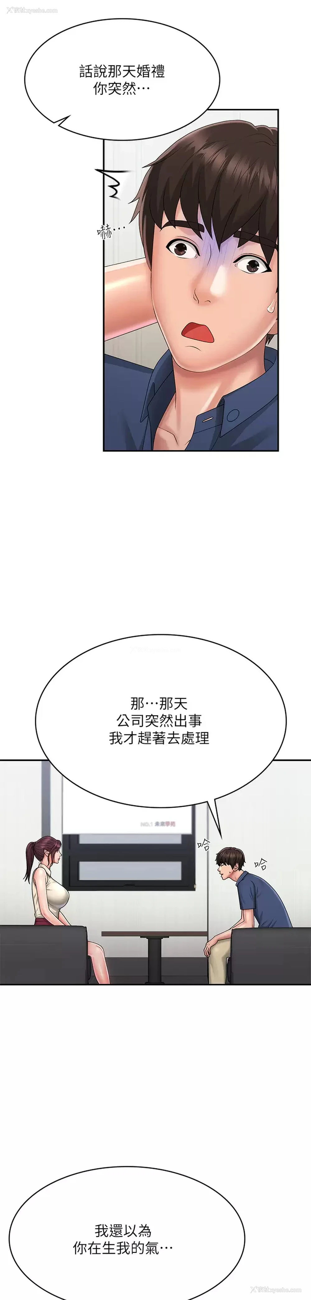 32P - 青春期小阿姨