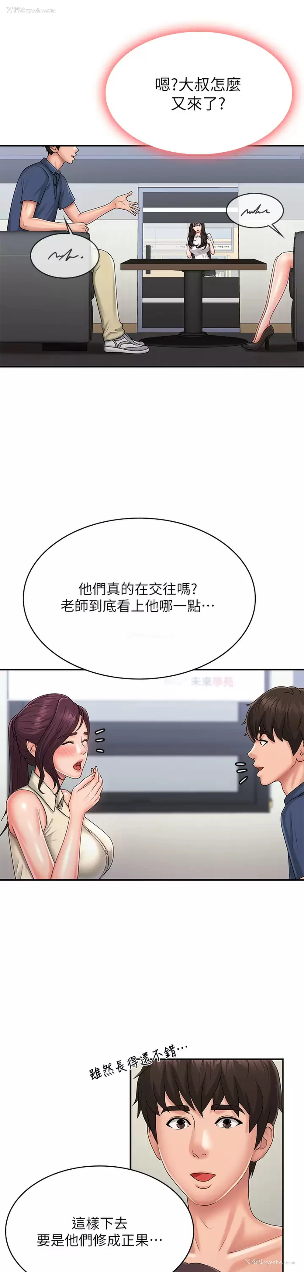 34P - 青春期小阿姨
