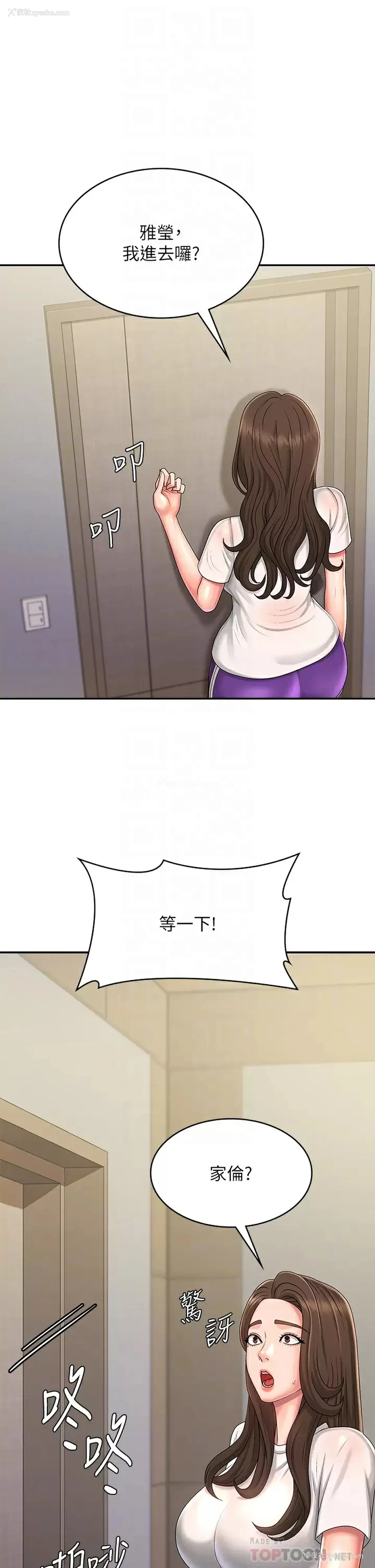 6P - 青春期小阿姨