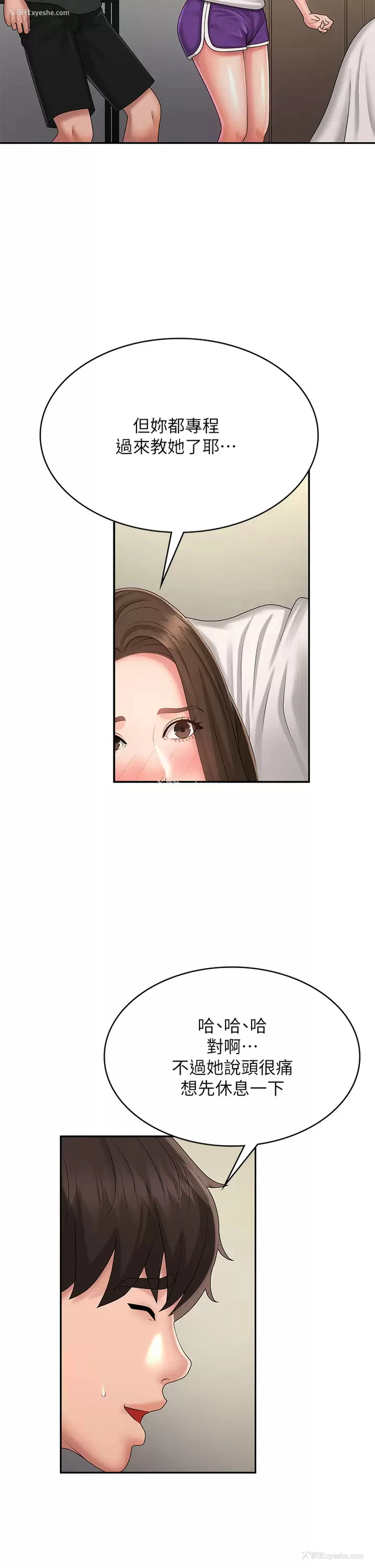 9P - 青春期小阿姨