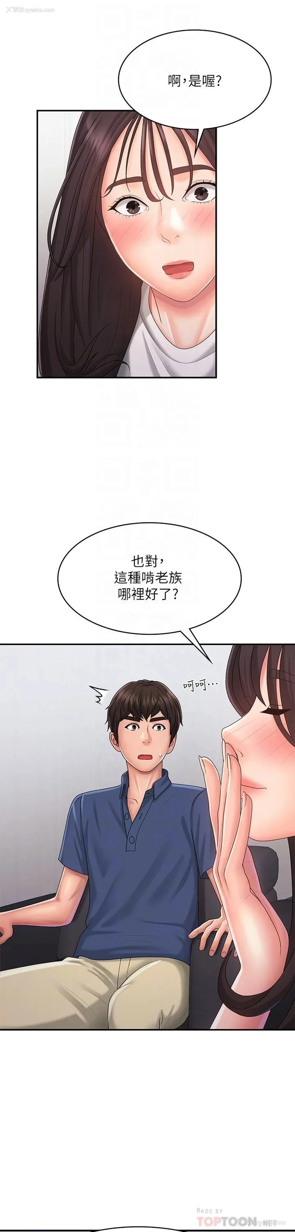 10P - 青春期小阿姨