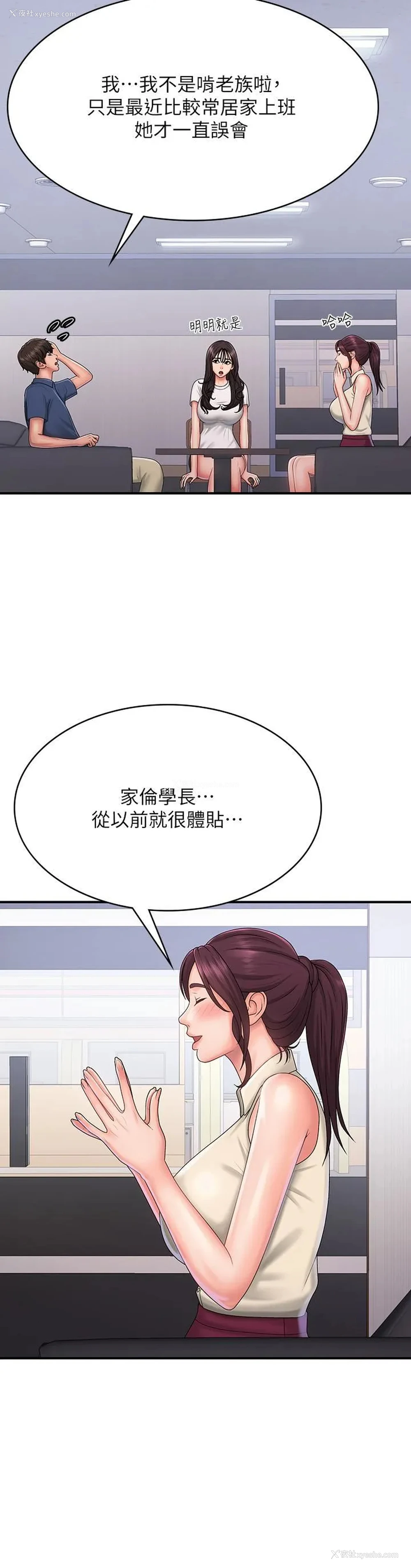 11P - 青春期小阿姨