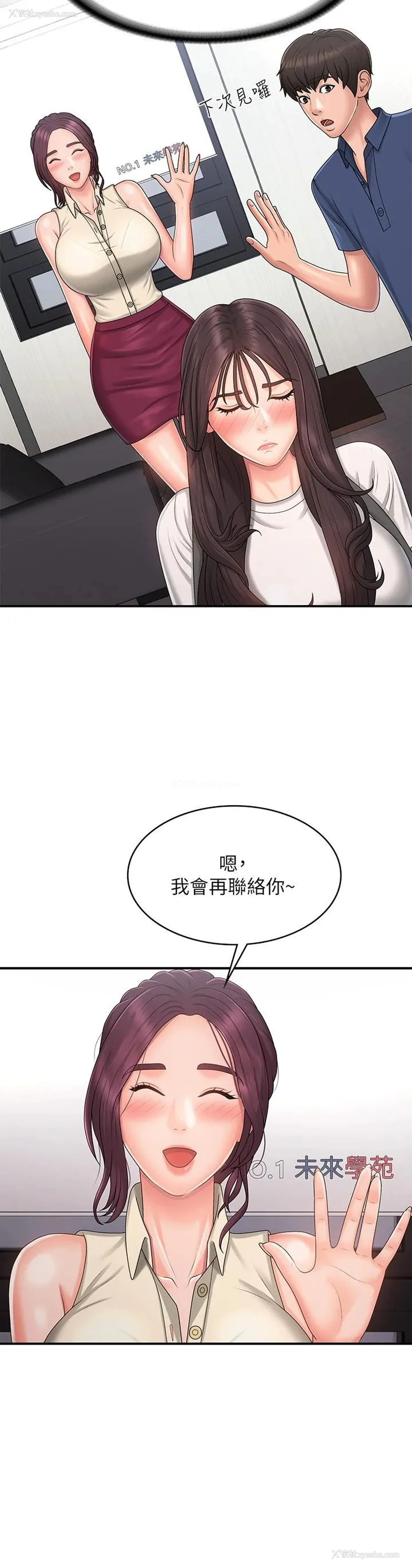 14P - 青春期小阿姨
