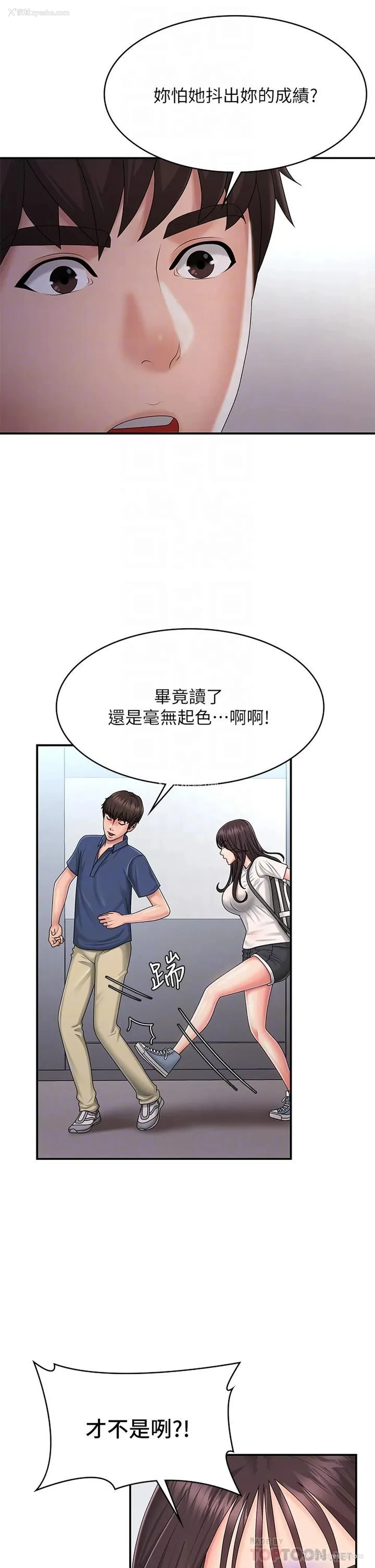 17P - 青春期小阿姨