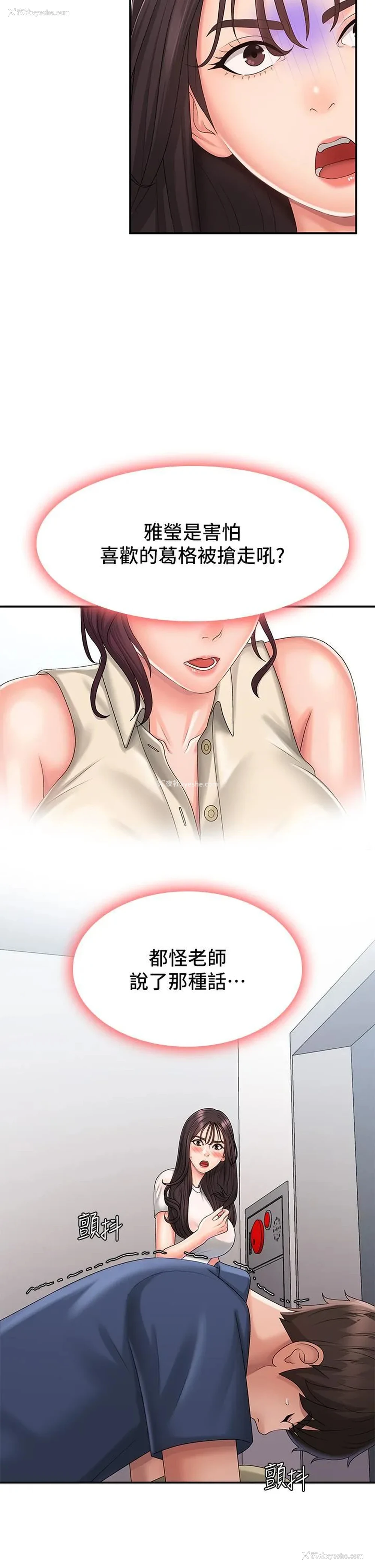 18P - 青春期小阿姨