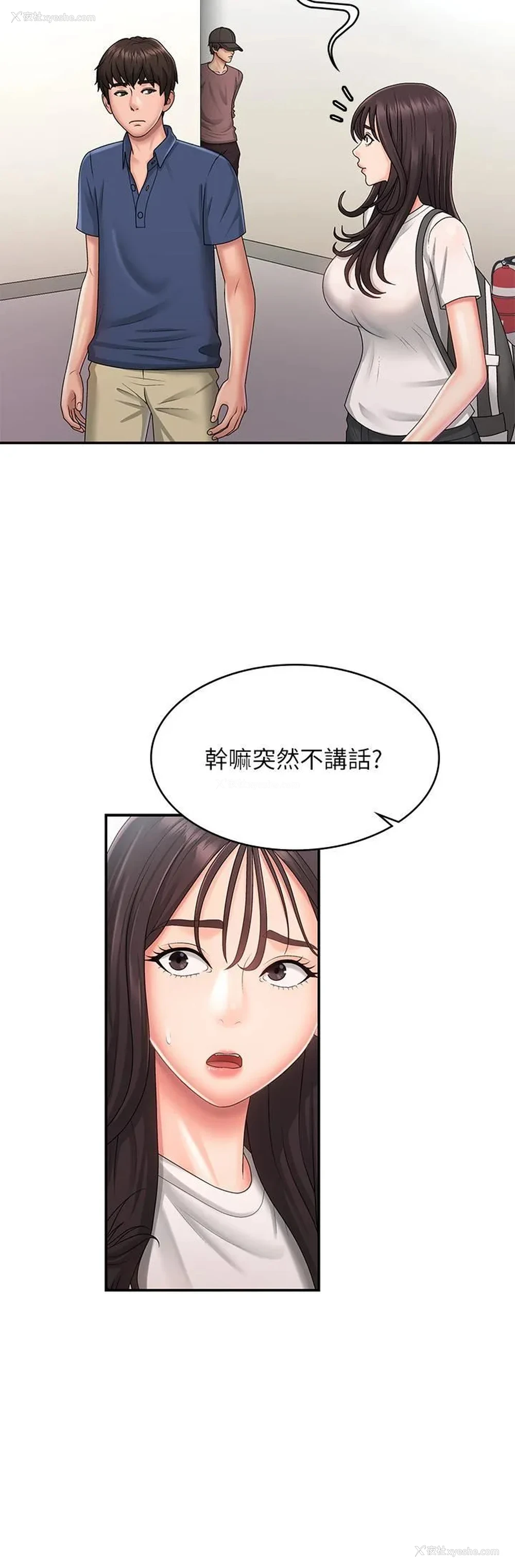 21P - 青春期小阿姨
