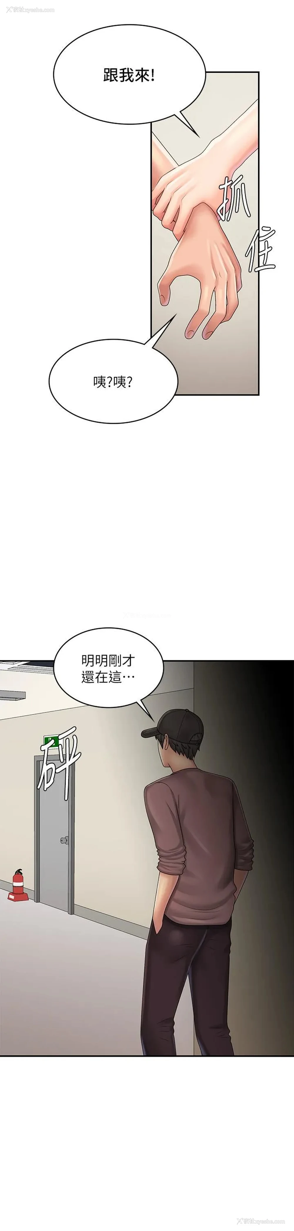 22P - 青春期小阿姨