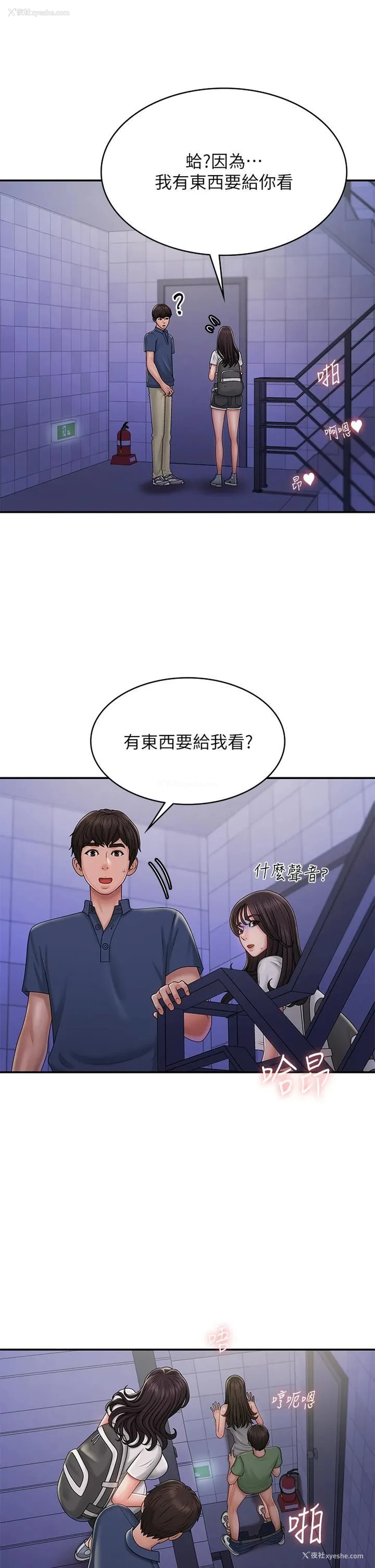 24P - 青春期小阿姨