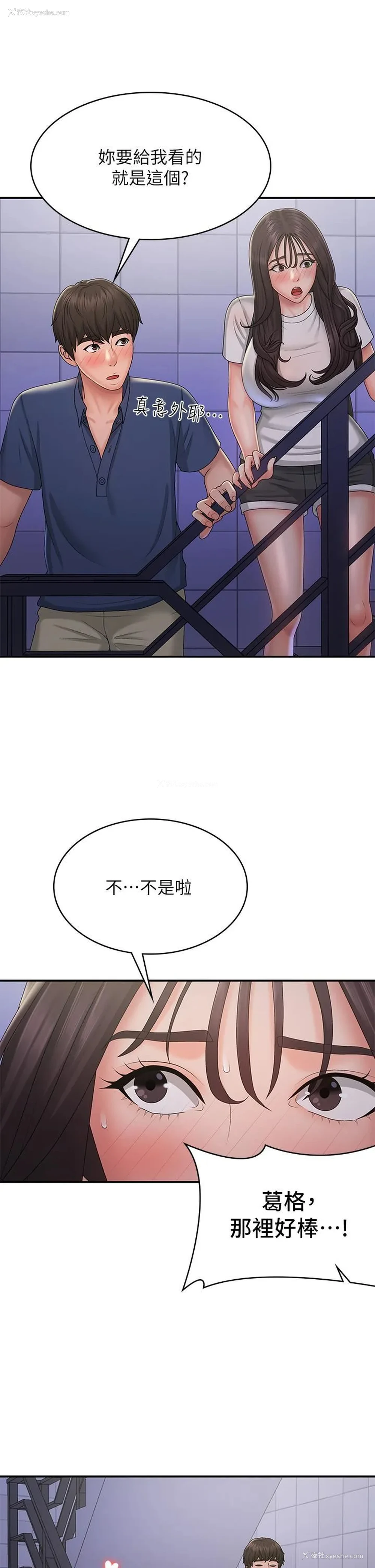 26P - 青春期小阿姨