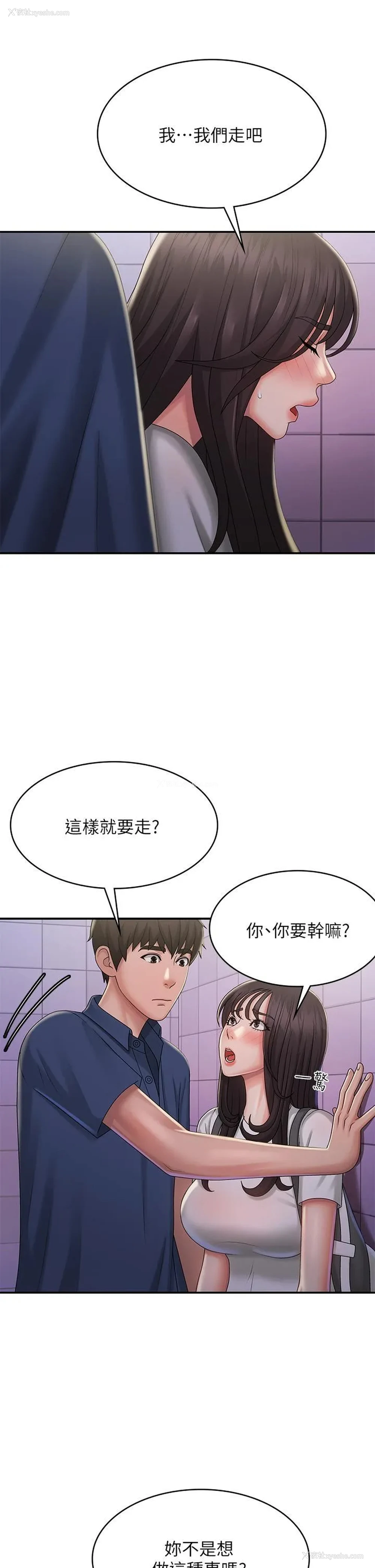 28P - 青春期小阿姨