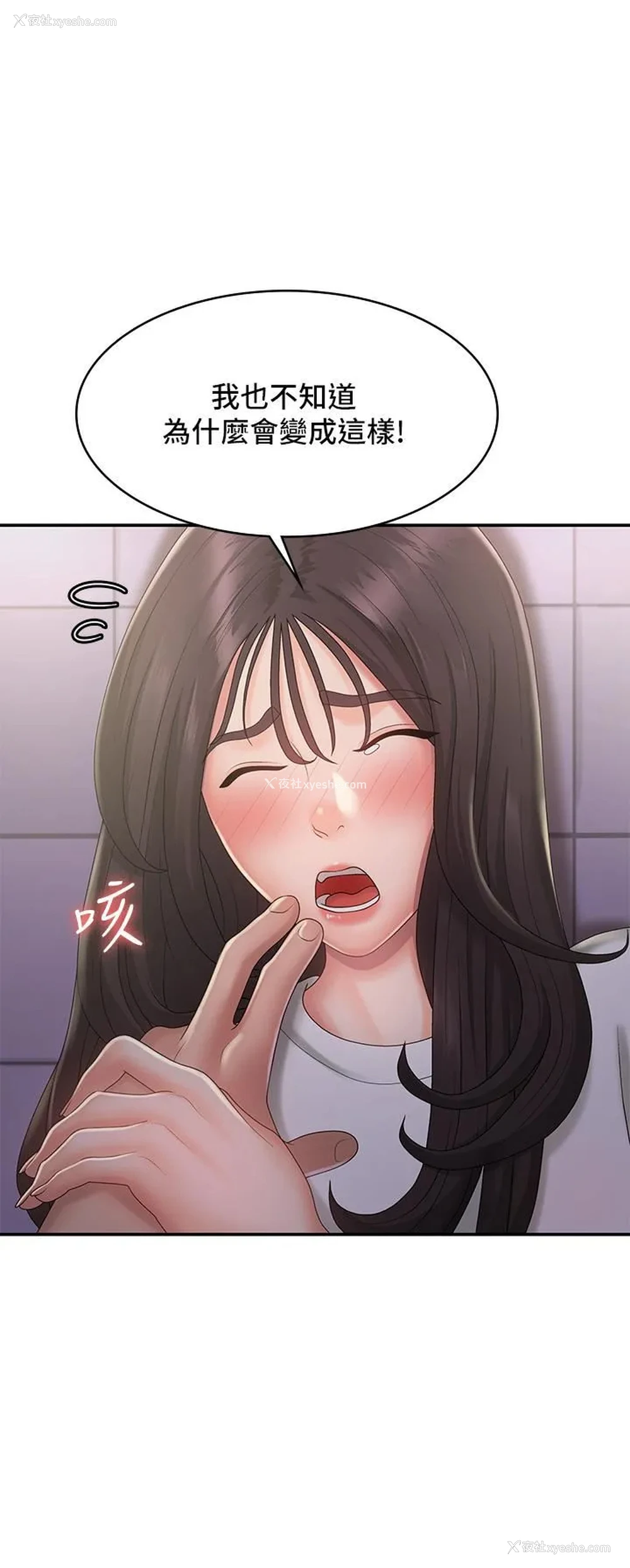 31P - 青春期小阿姨