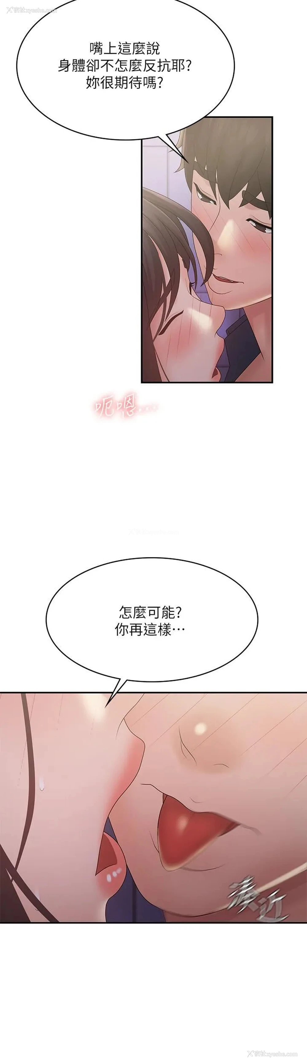 33P - 青春期小阿姨