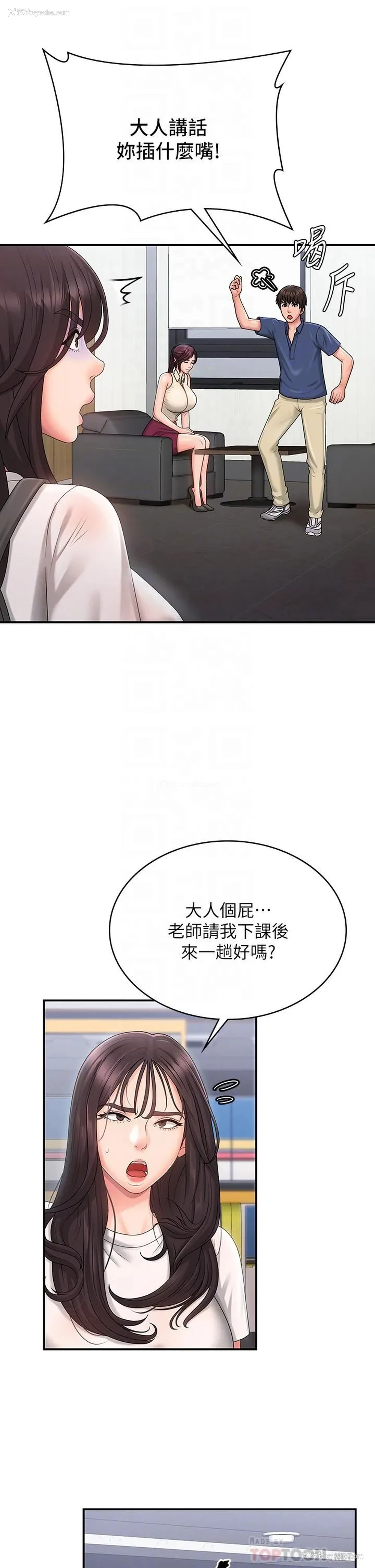 6P - 青春期小阿姨