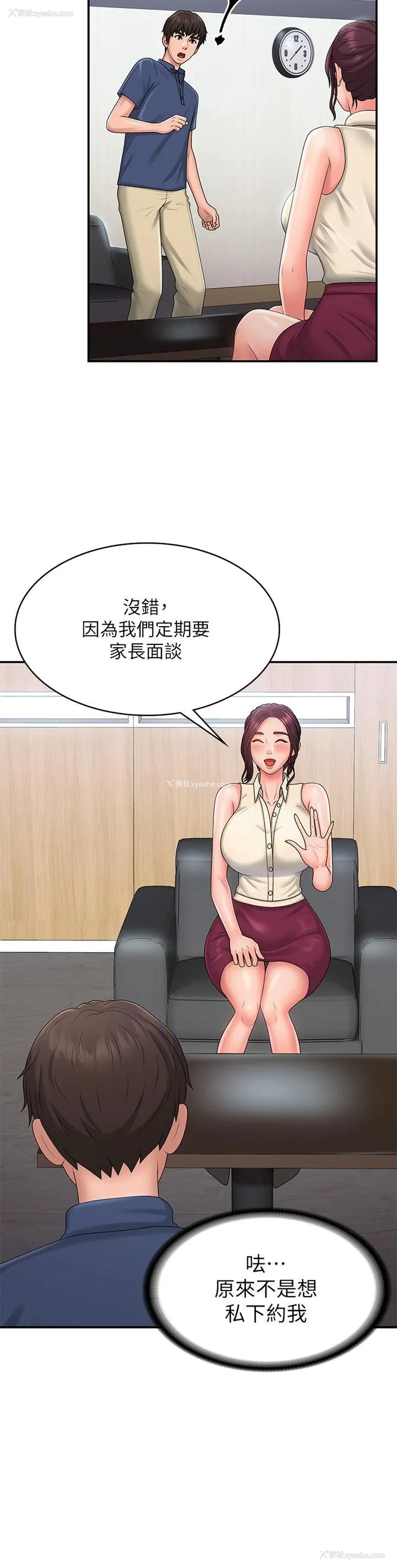 7P - 青春期小阿姨