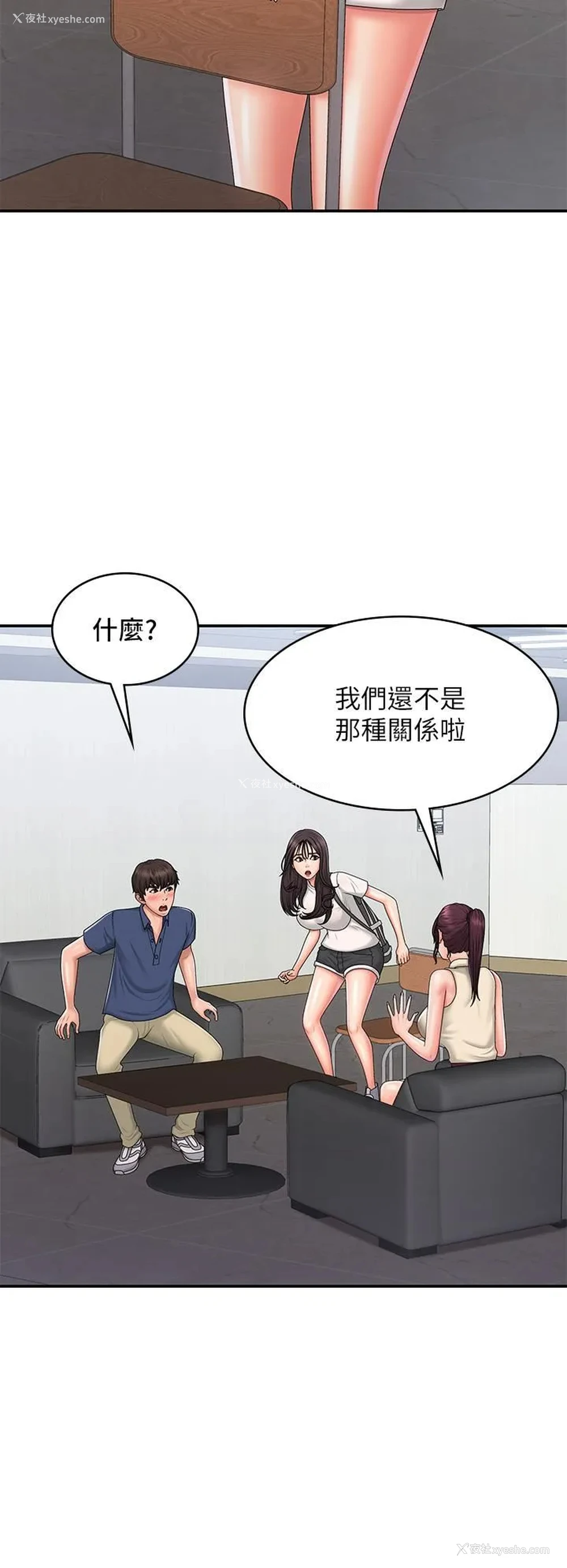 9P - 青春期小阿姨