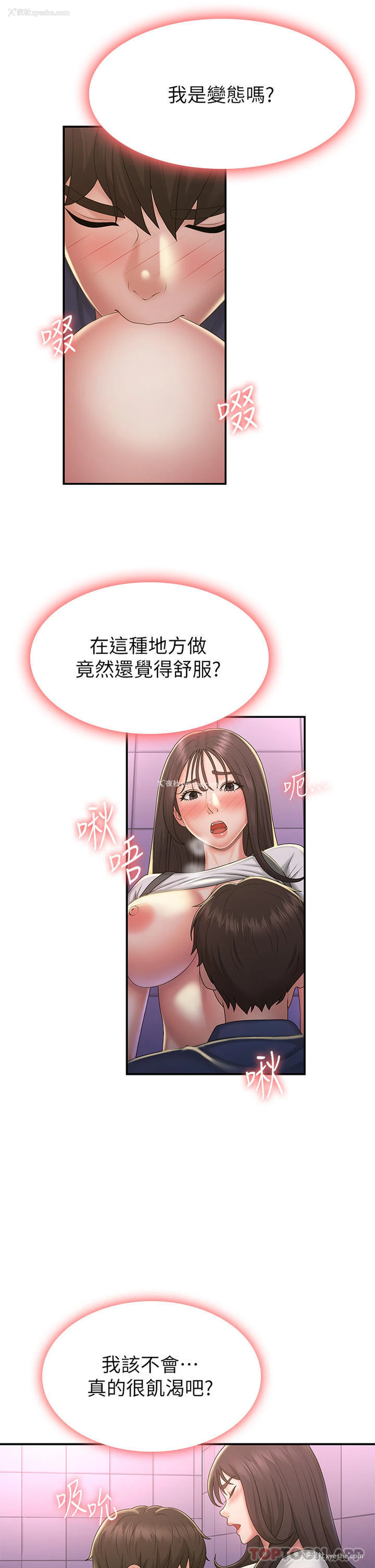 12P - 青春期小阿姨