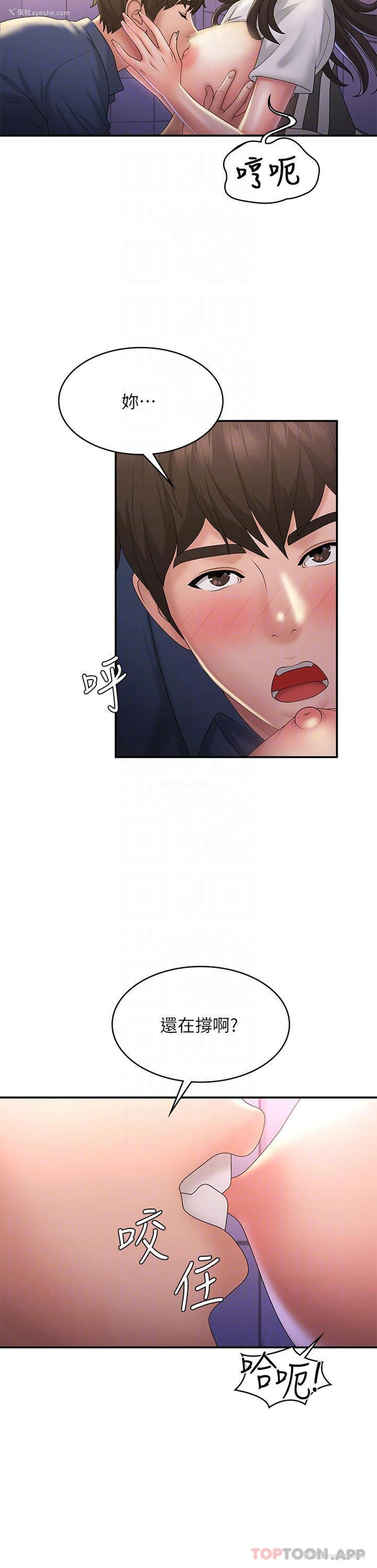 13P - 青春期小阿姨