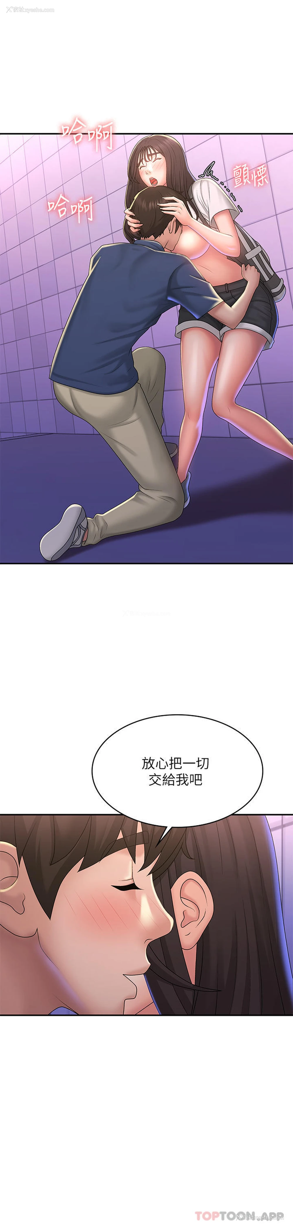 14P - 青春期小阿姨
