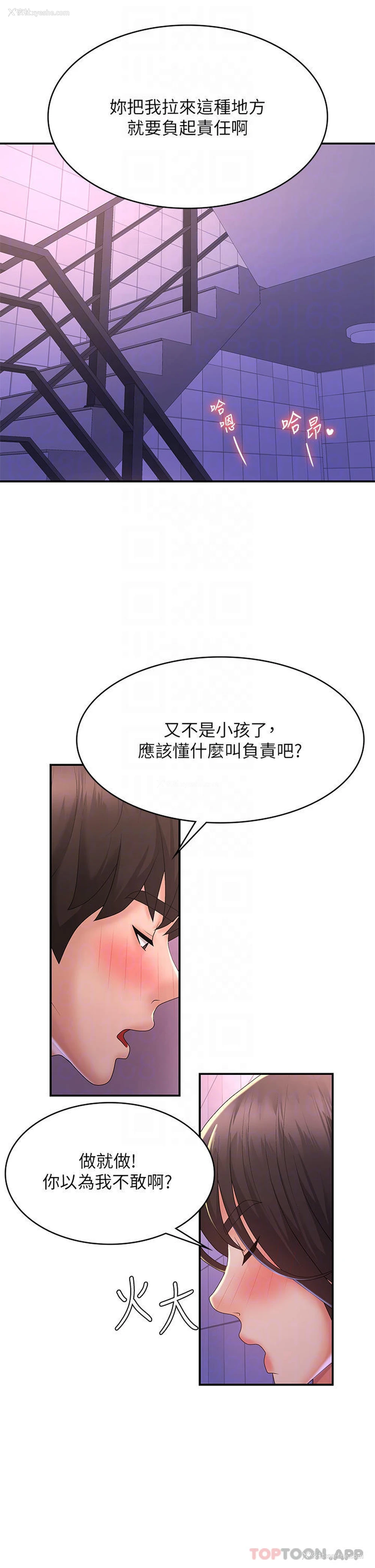 17P - 青春期小阿姨