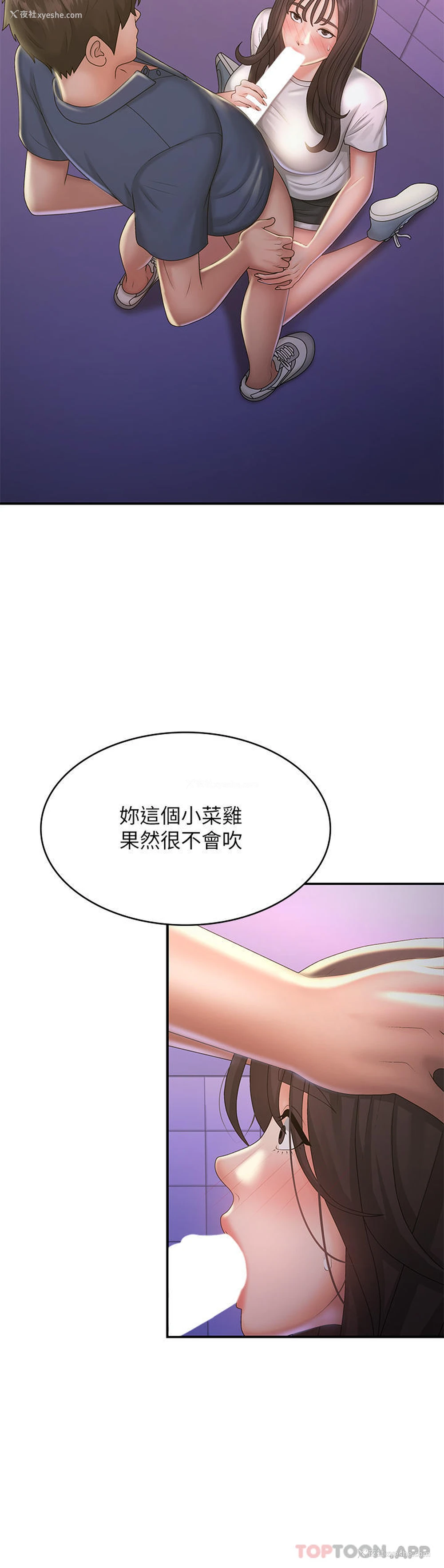 19P - 青春期小阿姨