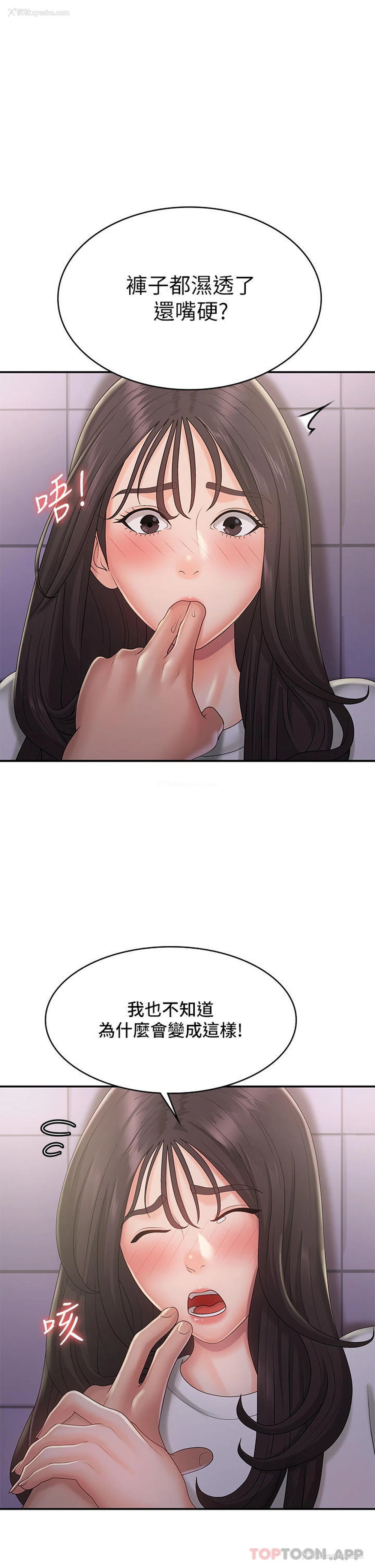 1P - 青春期小阿姨