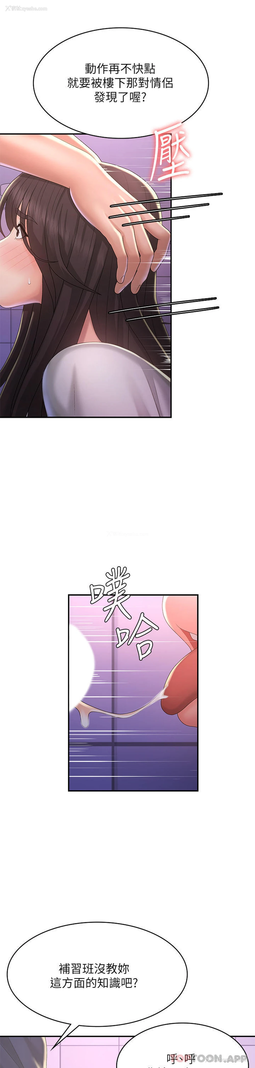 20P - 青春期小阿姨
