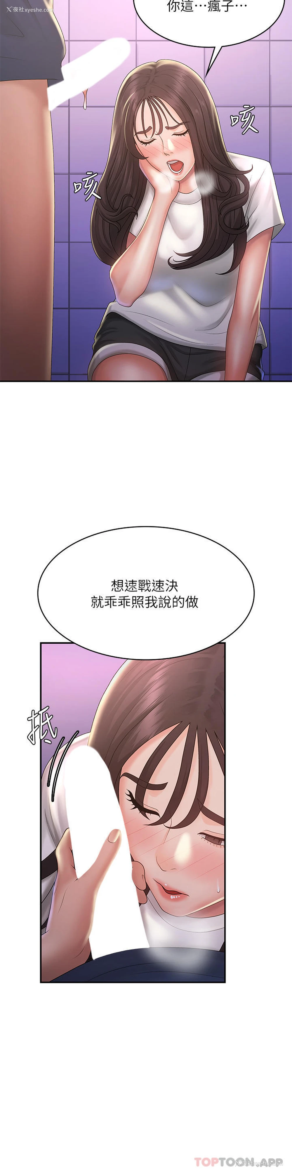 21P - 青春期小阿姨