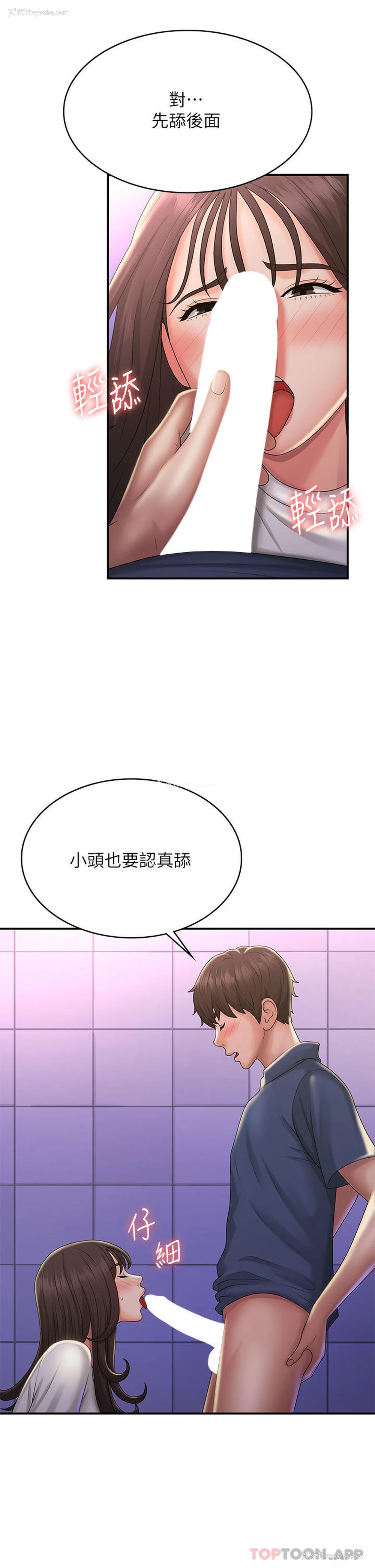 22P - 青春期小阿姨