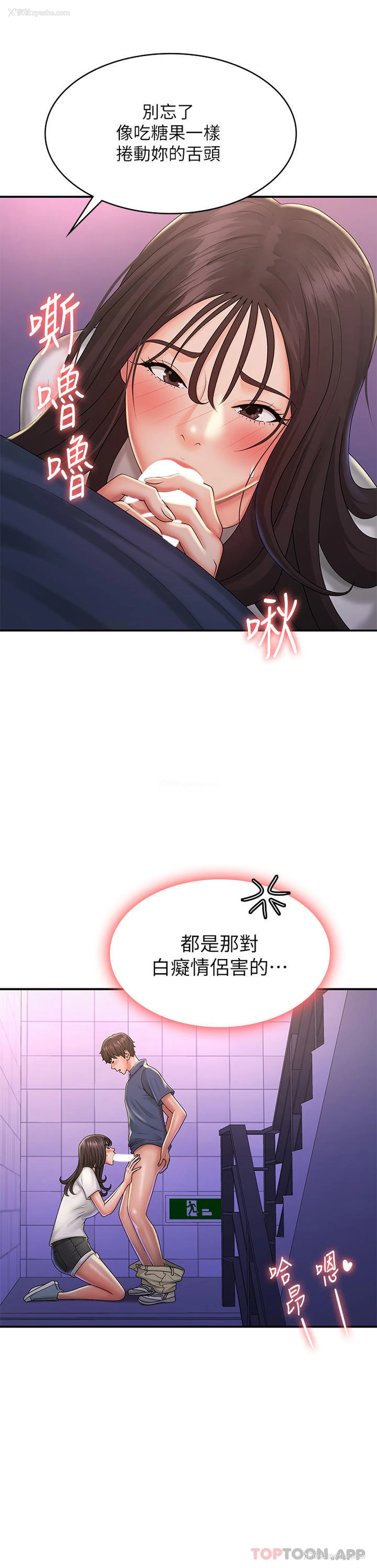 23P - 青春期小阿姨