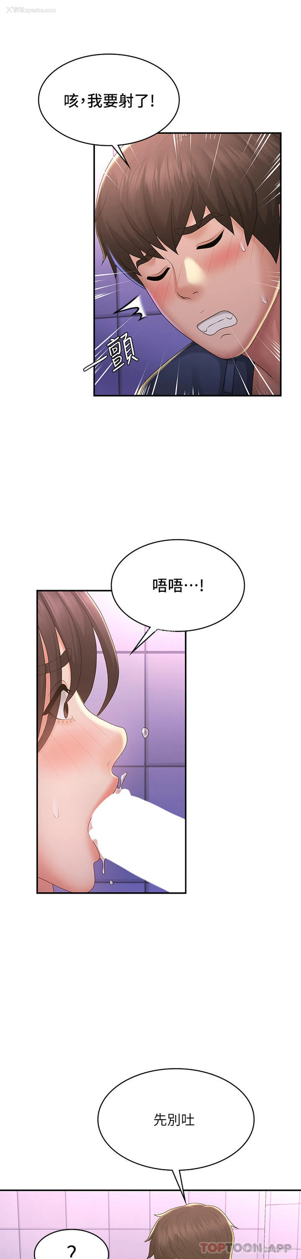 24P - 青春期小阿姨