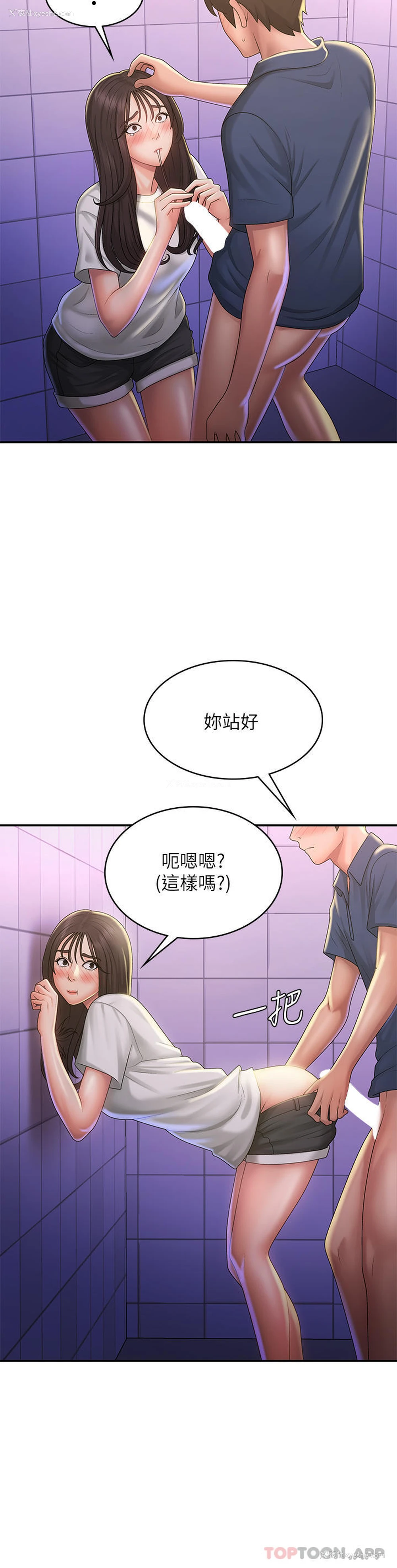 25P - 青春期小阿姨