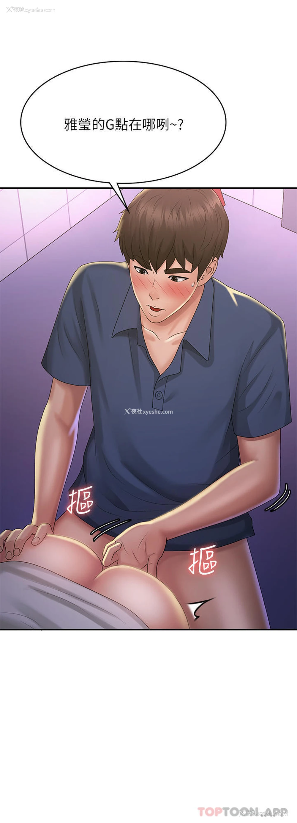 27P - 青春期小阿姨