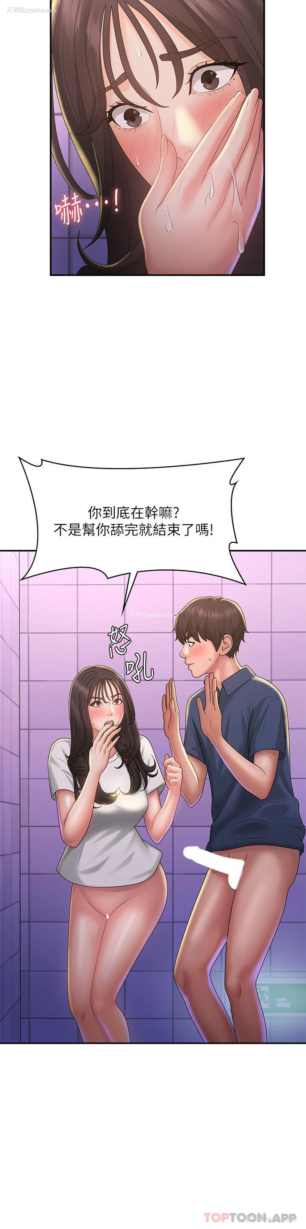 29P - 青春期小阿姨