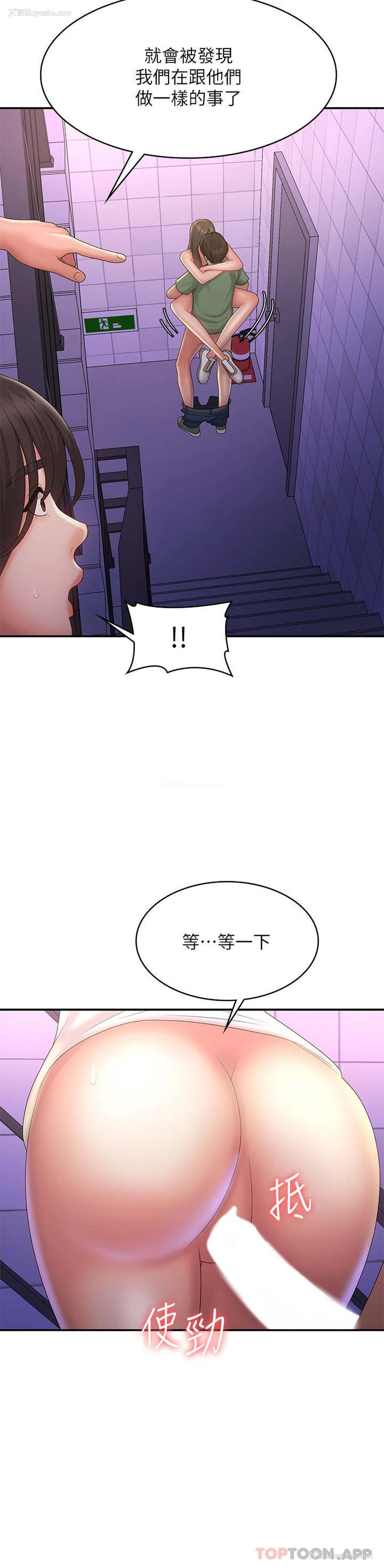 33P - 青春期小阿姨