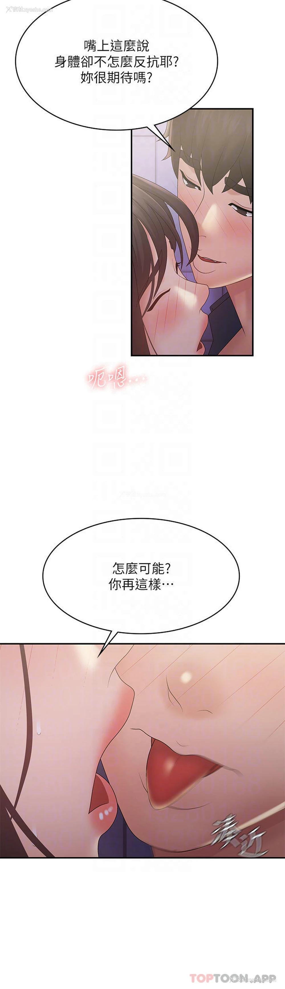 3P - 青春期小阿姨