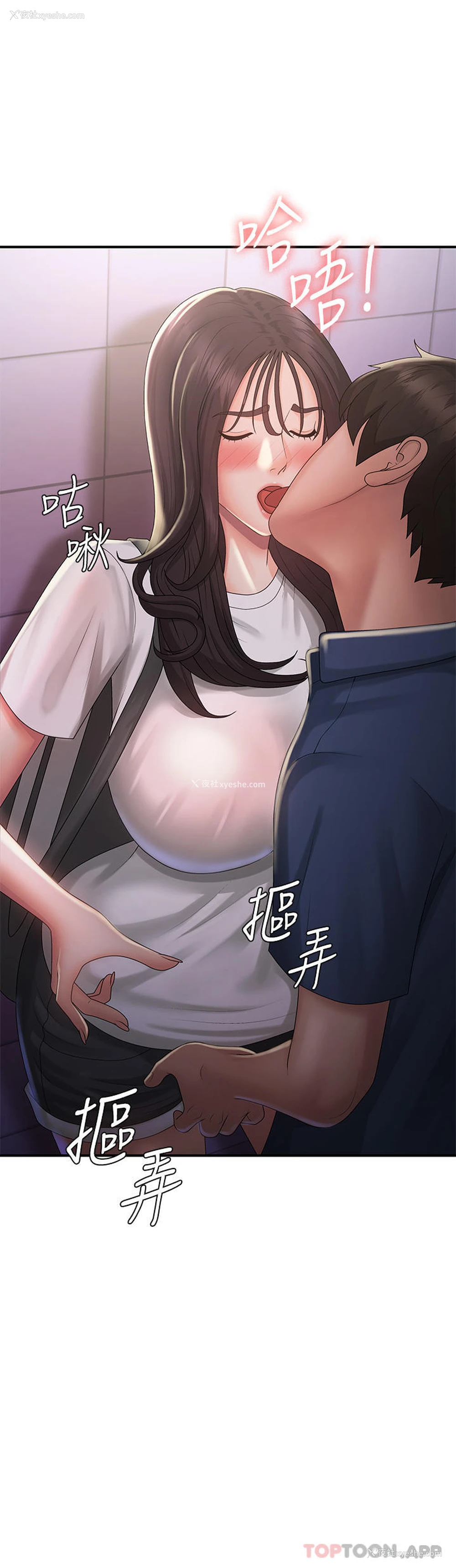 4P - 青春期小阿姨