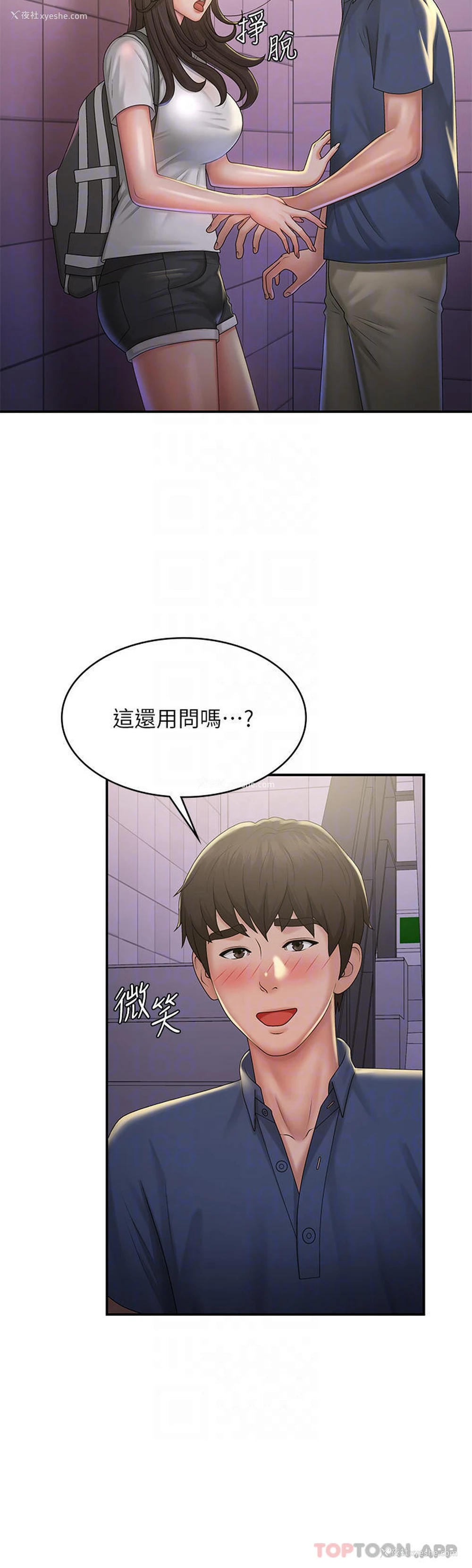 7P - 青春期小阿姨