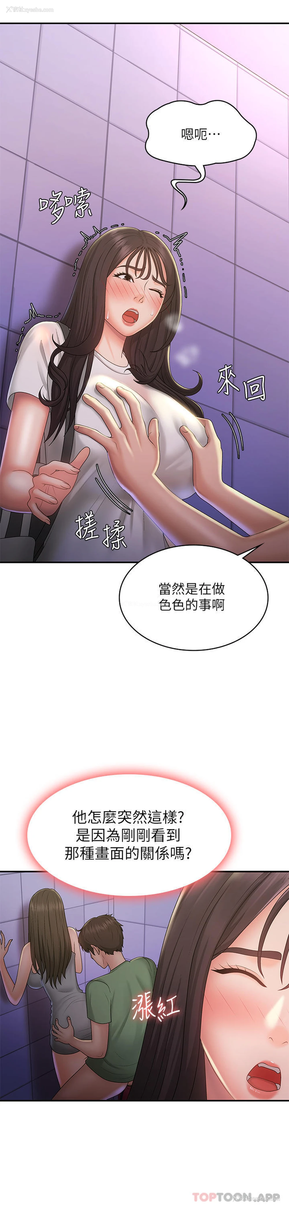 8P - 青春期小阿姨