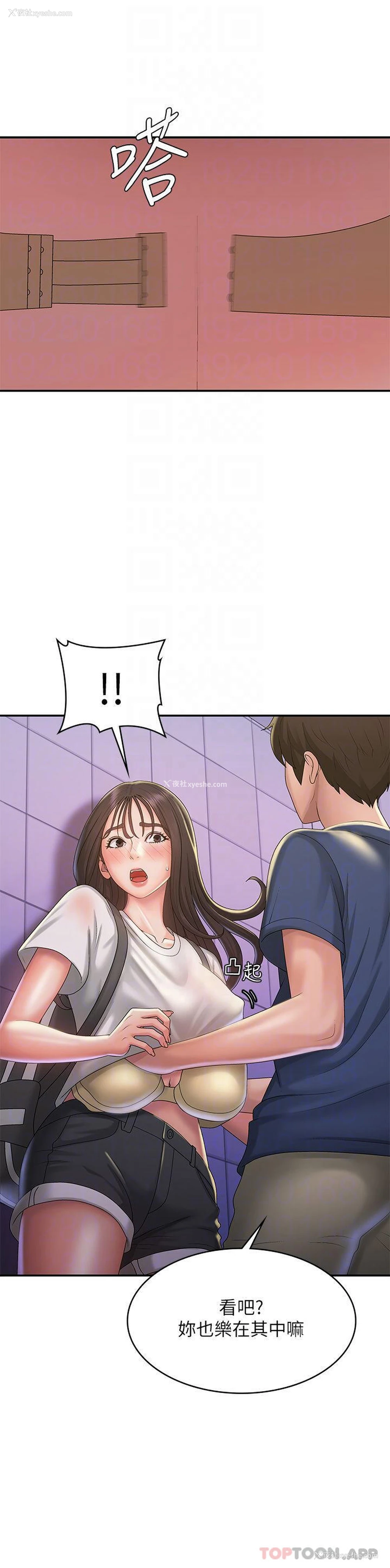 9P - 青春期小阿姨
